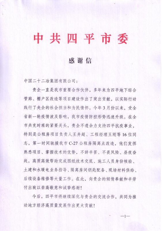 感謝信_00